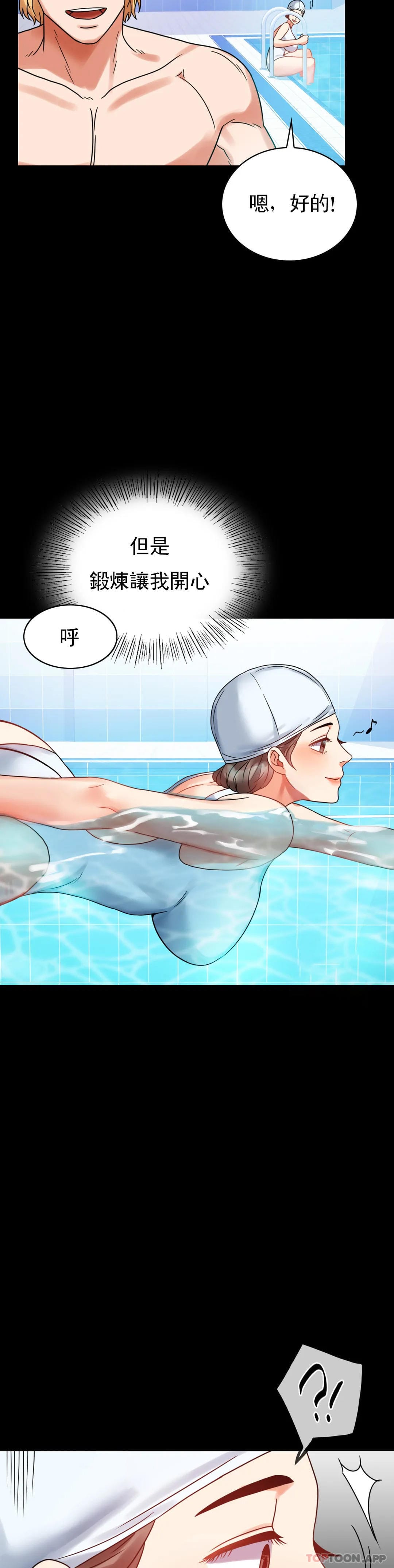 第23话-让你感受天堂 - 第25.jpg页