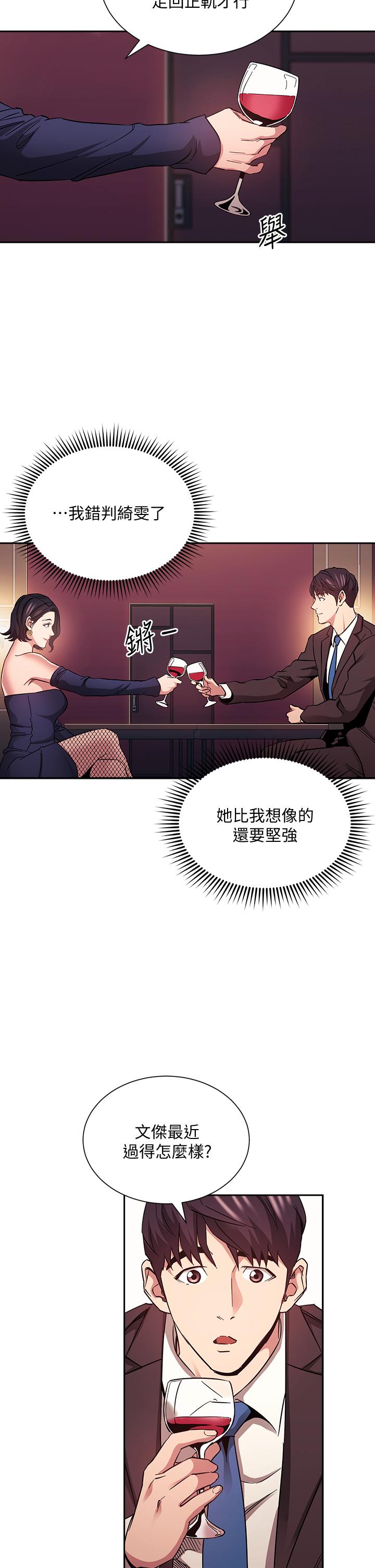 第74話-幹到我無法思考 - 第20.jpg页