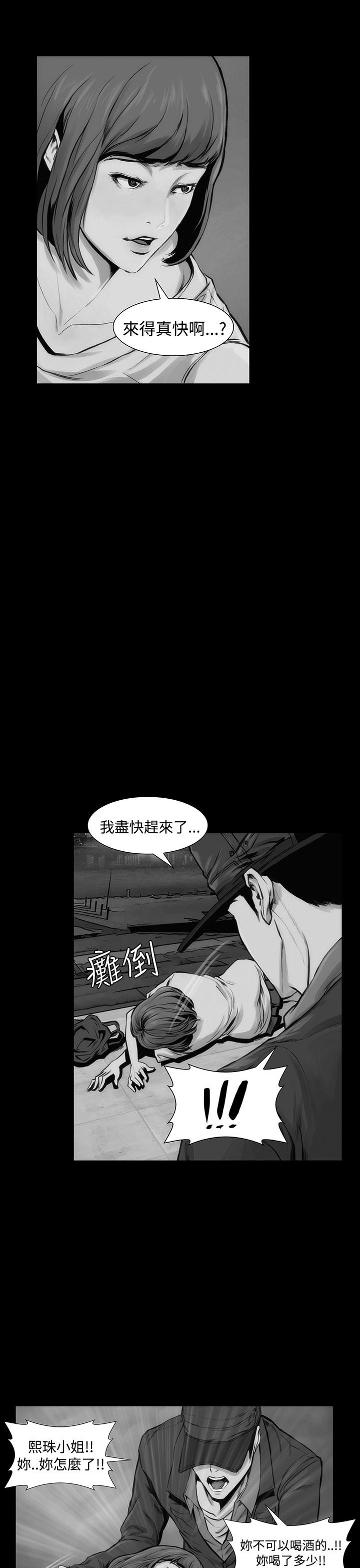 霜花 第8話 第1页