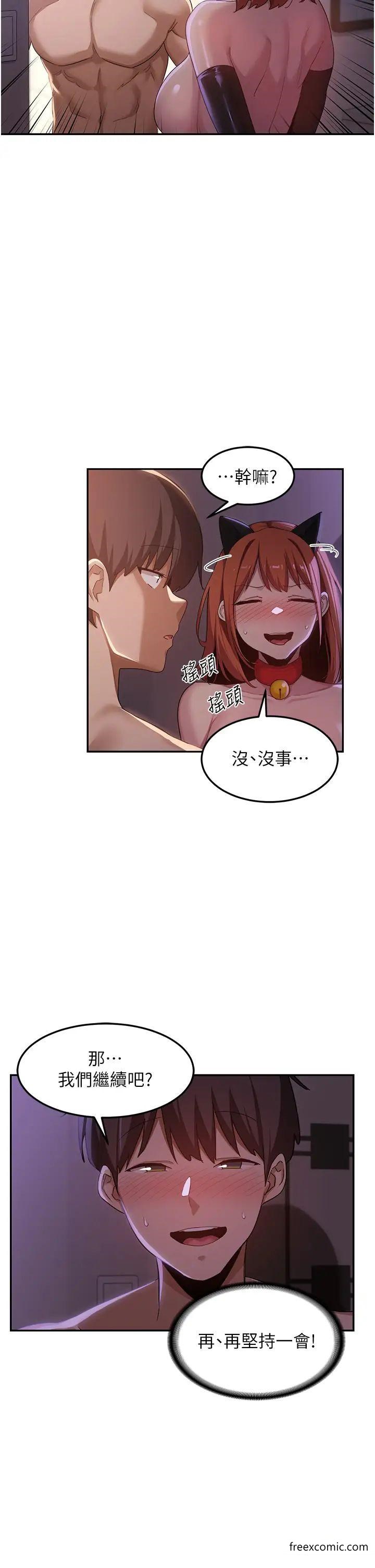第106话-我想看你插学姊 - 第8.jpg页