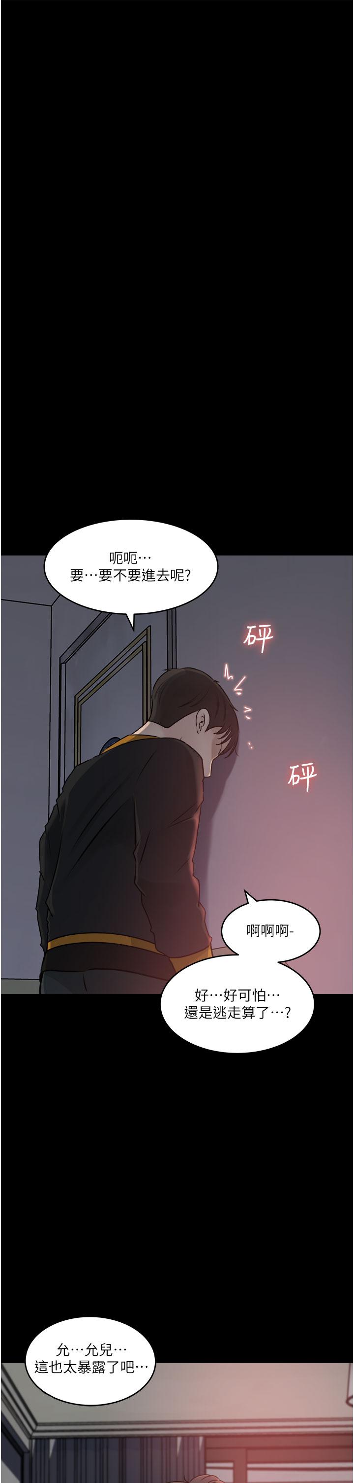 第49话-让人妻彻底堕落的方法 - 第31.jpg页