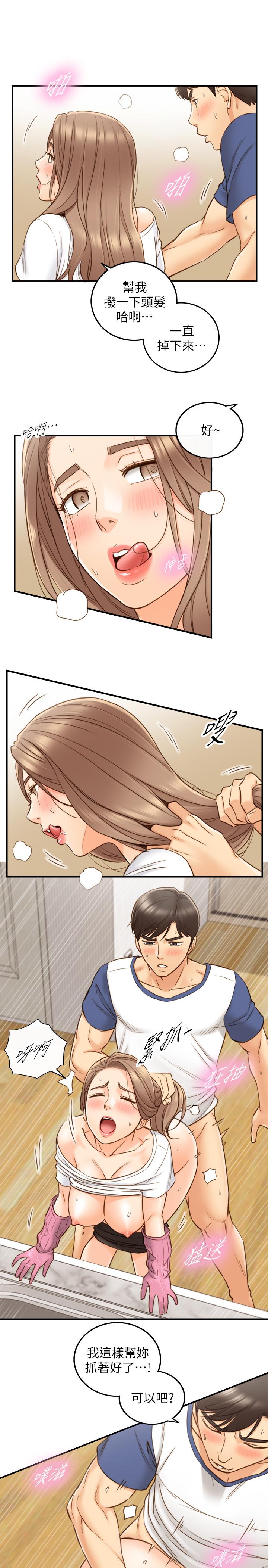 第67話-口爆綺恩 - 第7.jpg页