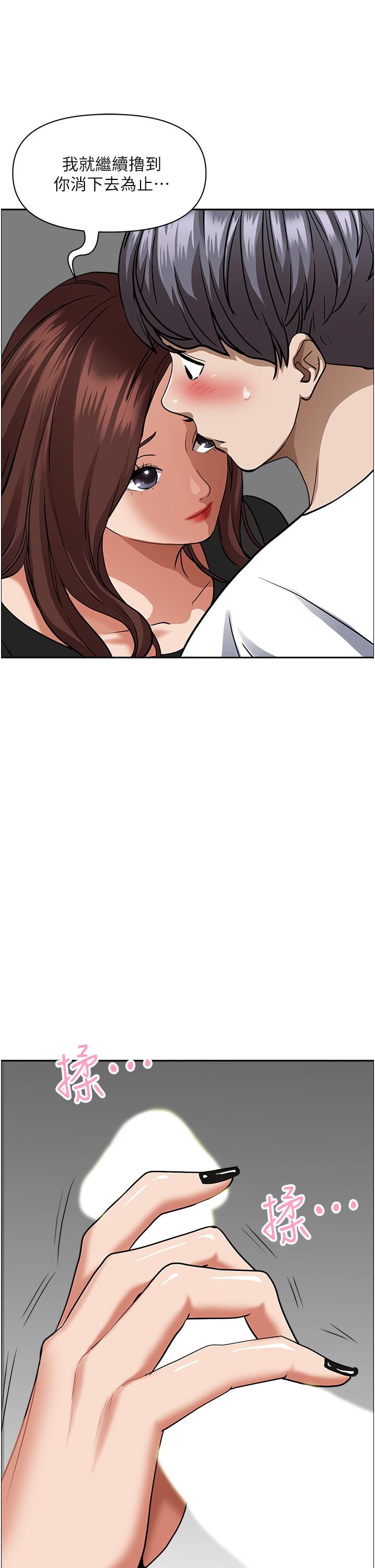 第37話-在公共場合發情 - 第29.jpg页