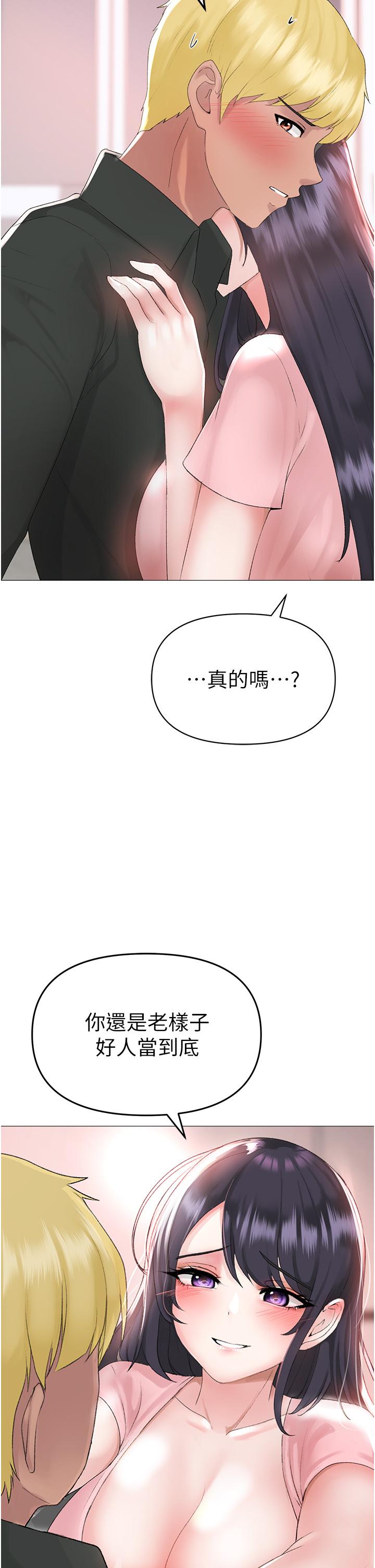 第3话-驯服放肆的处女鲍 - 第50.jpg页