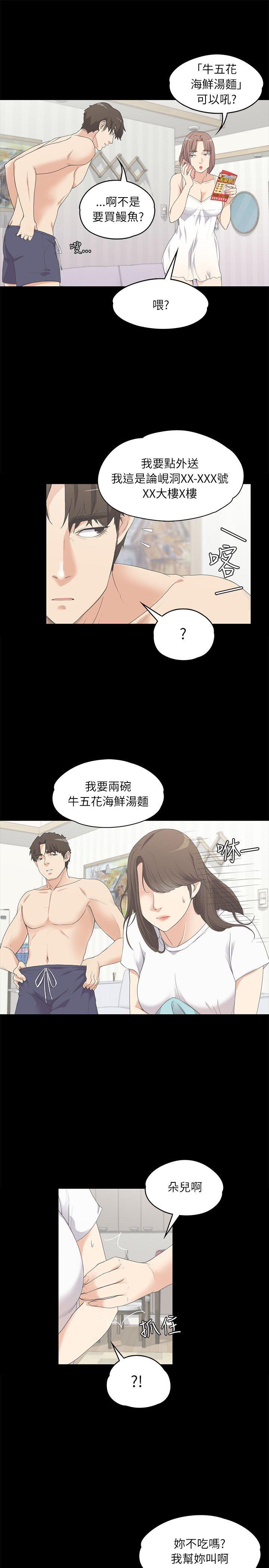 第 5 话 - 第5.jpg页