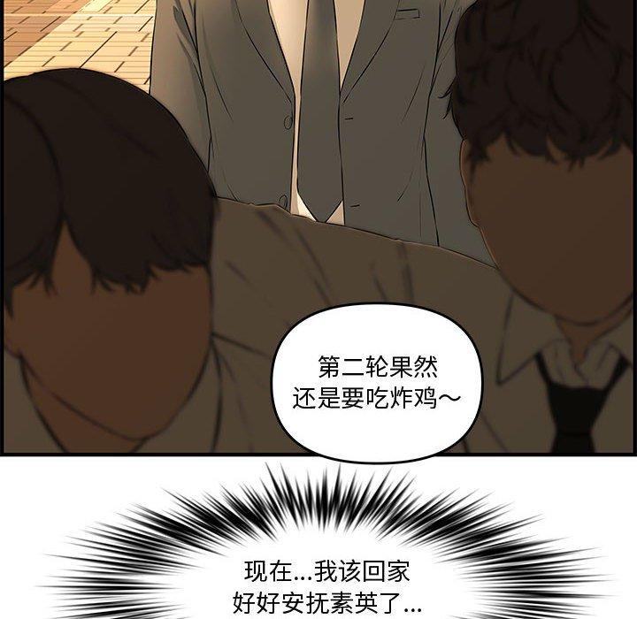 第 27 话 - 第88.jpg页