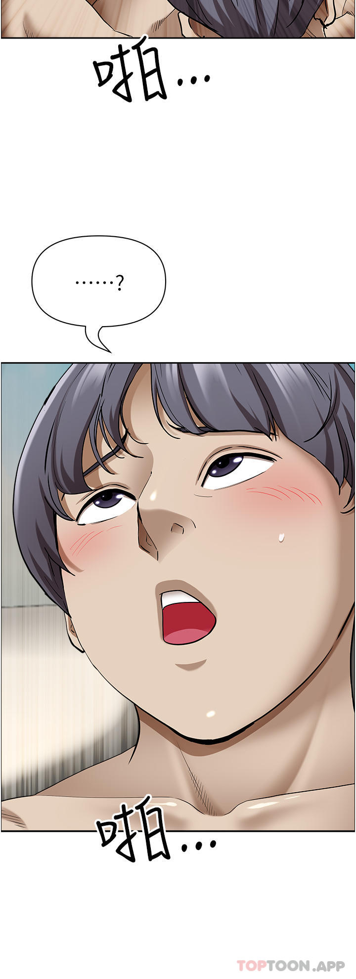 第84话-想知道美英的祕密吗？ - 第50.jpg页
