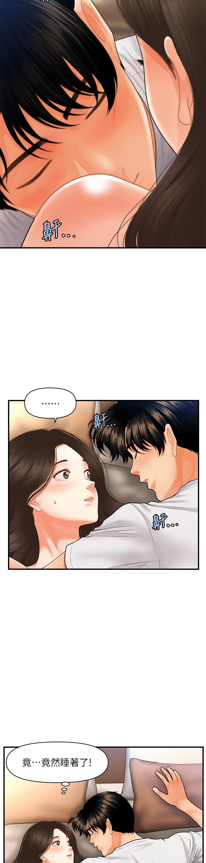 第52話-控制不住的呻吟 - 第25.jpg页