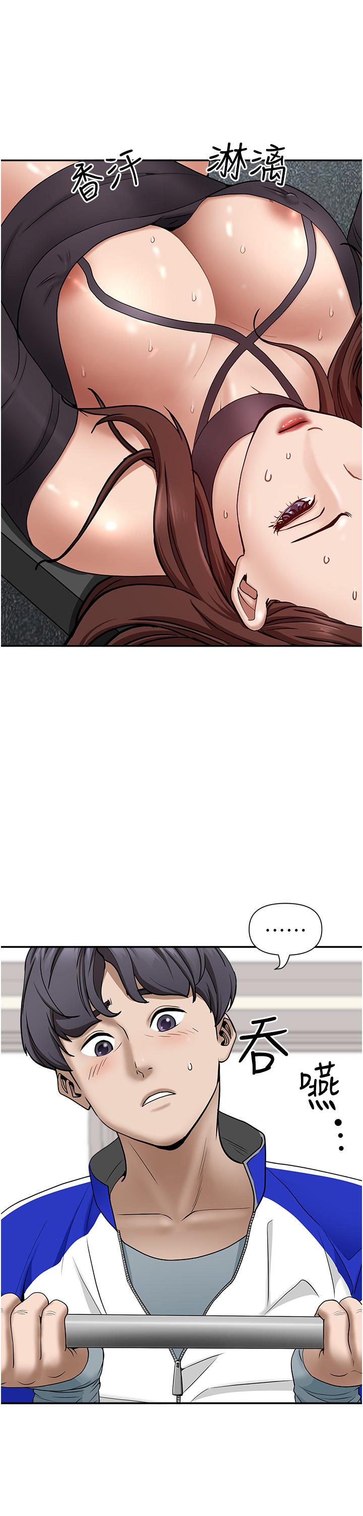 第27話-我胯下的槓鈴也硬了 - 第17.jpg页