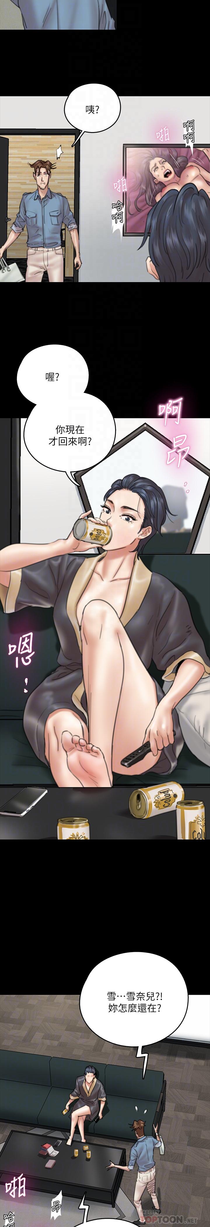 第9話-讓男人滿足 - 第14.jpg页