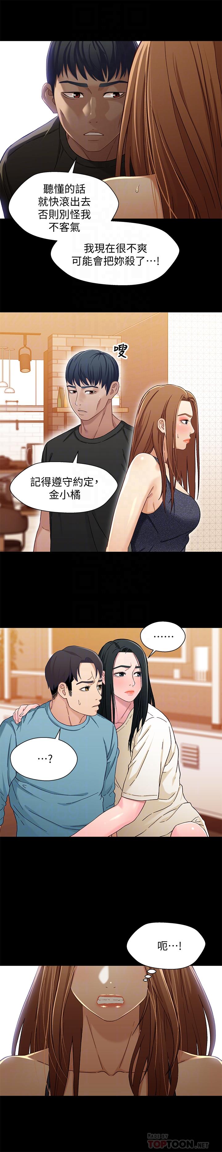 第33話-來到紅燈區的軒睿 - 第10.jpg页