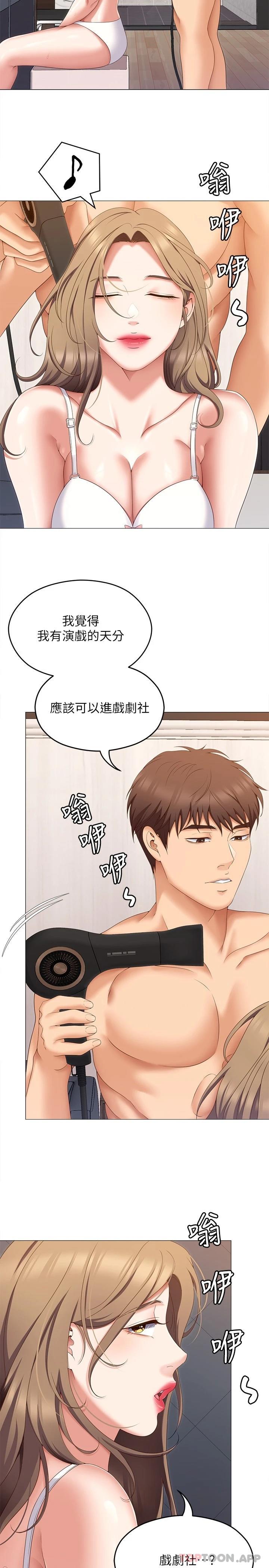第72话-穿透墙壁的淫叫声 - 第26.jpg页