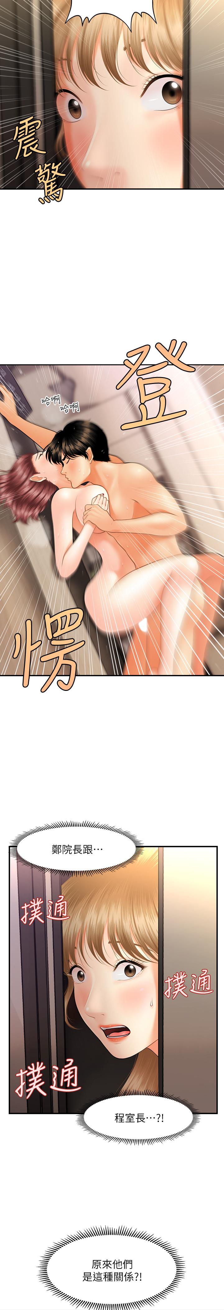 第22話-我也想被院長摸... - 第25.jpg页