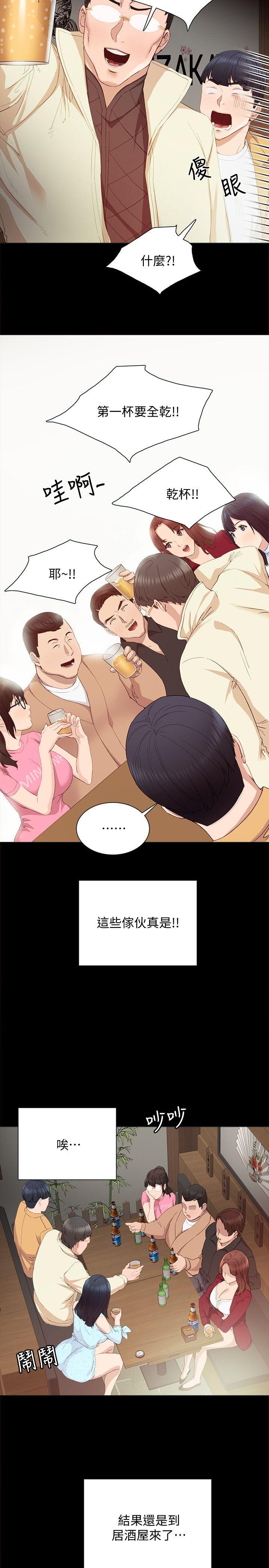 第3話-老師，你醉了嗎? - 第6.jpg页