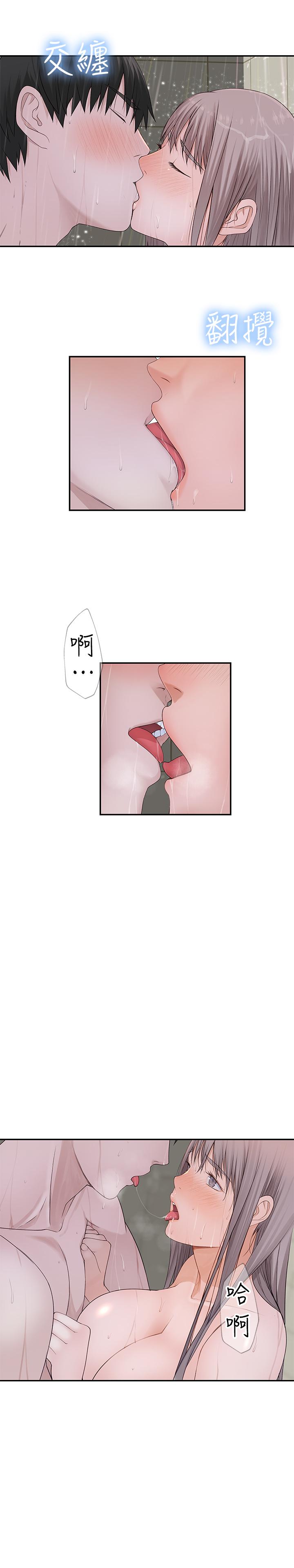第26话-这次换我来动吧 - 第7.jpg页
