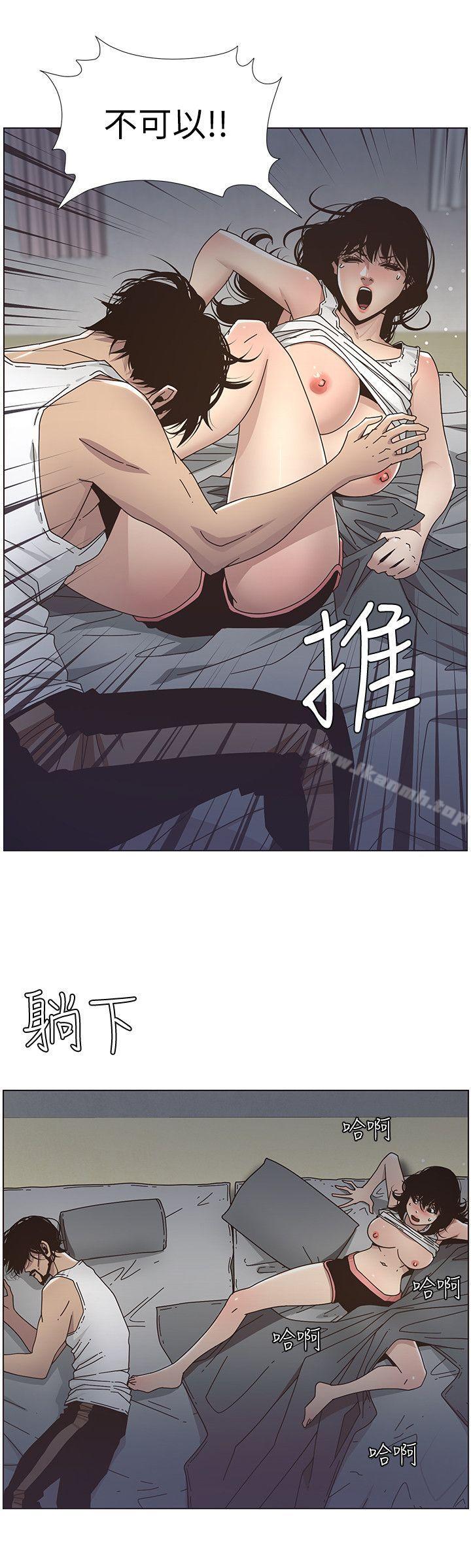 第14话-我也有感觉了… - 第8.jpg页