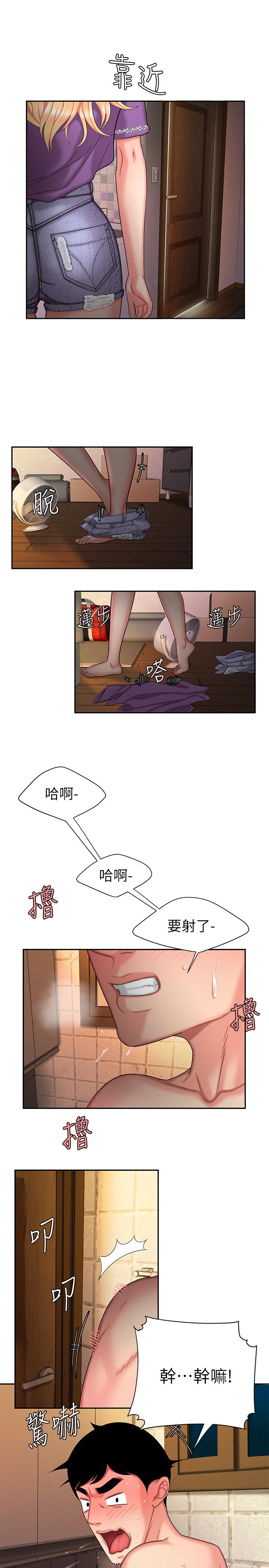 第15話-我幫你鬆一下 - 第21.jpg页