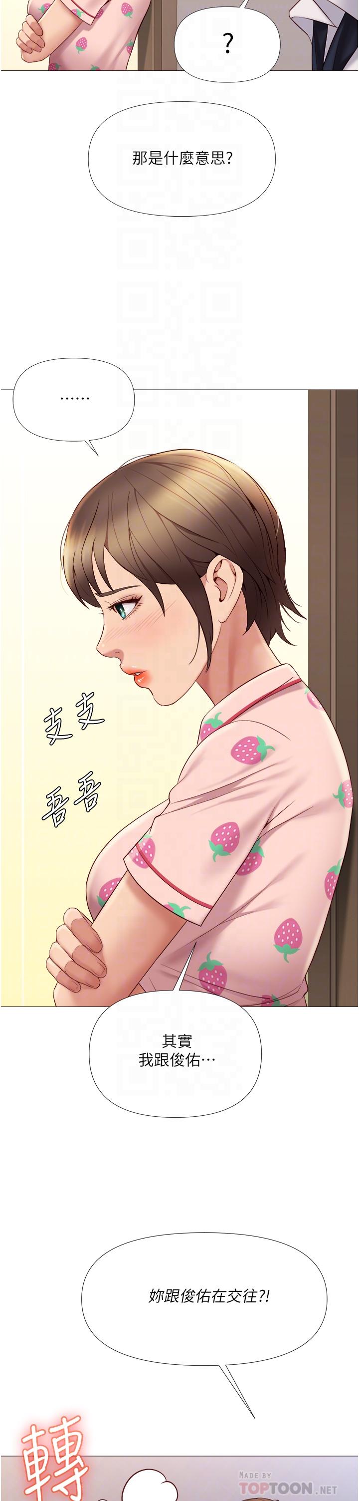 第15話-叔叔是我的男朋友 - 第16.jpg页