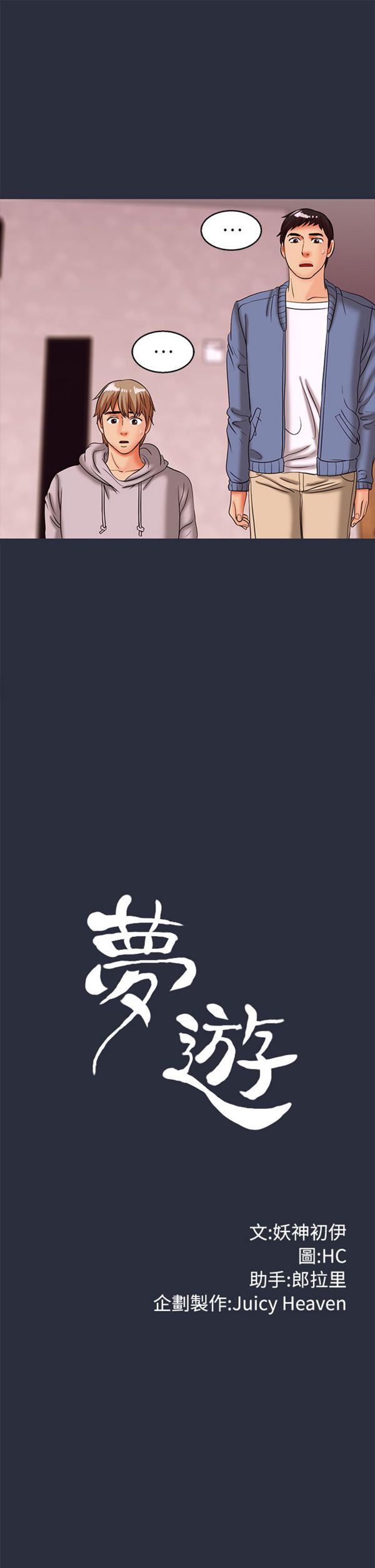 第 30 话