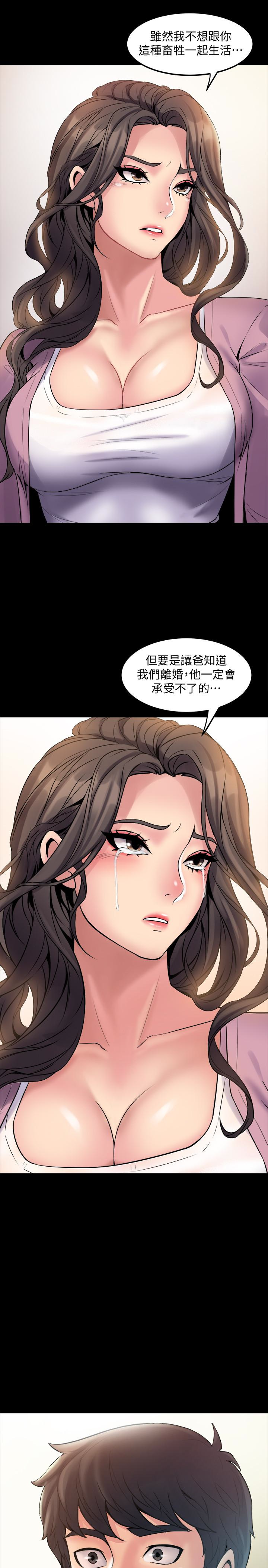 第2话-与前妻私下交易 - 第37.jpg页