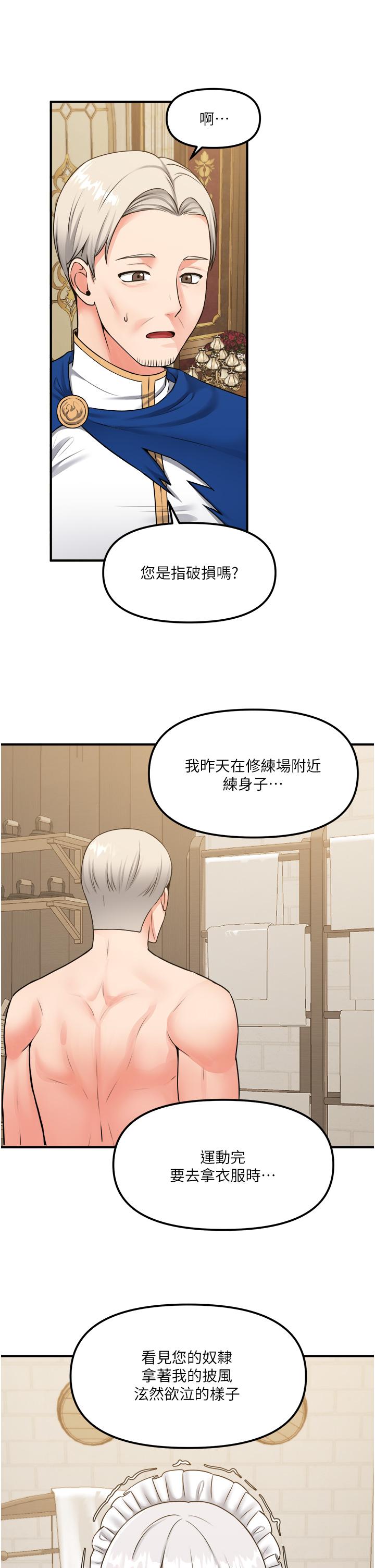 第41話-我只會和你發生關係 - 第38.jpg页