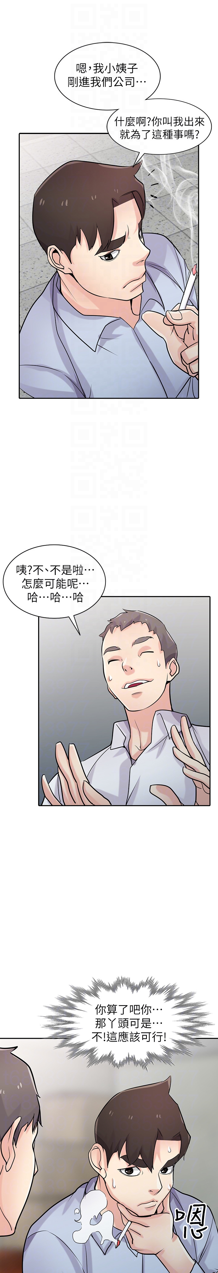 第51話-姊夫好過分 - 第7.jpg页