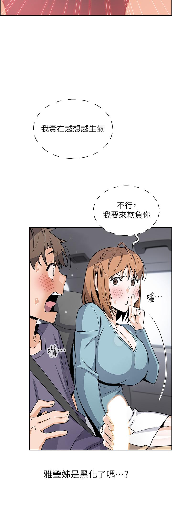 第33話-足技驚人的雅瑩姐 - 第32.jpg页