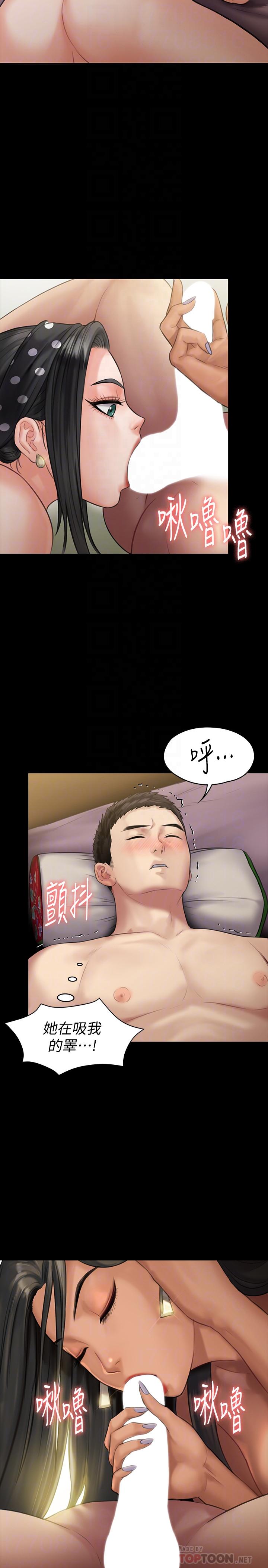 第140話-爸老人癡呆了？ - 第6.jpg页