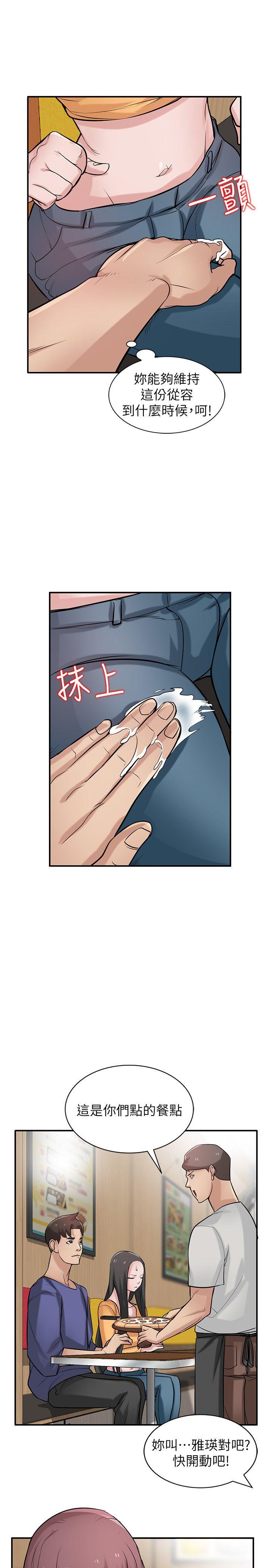 第24話-姊夫的鹹豬手 - 第14.jpg页