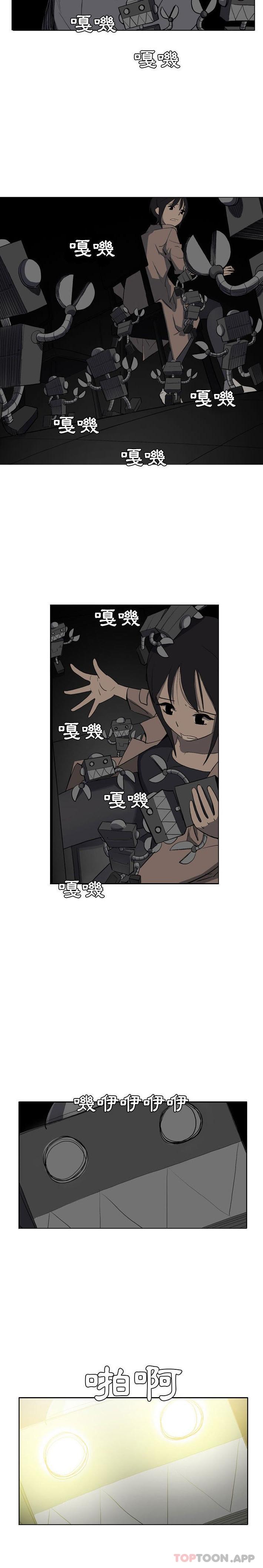 解憂咖啡 第14话 第2页