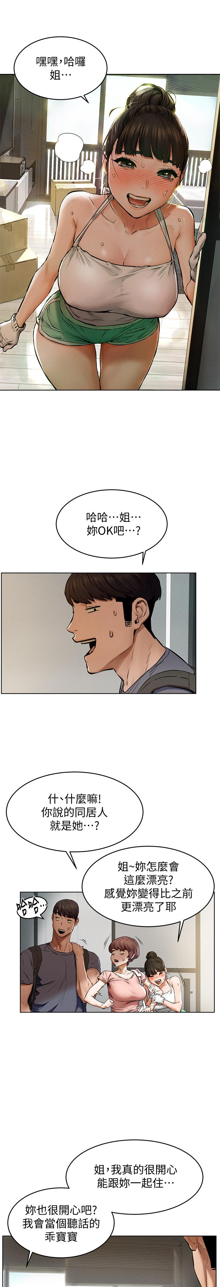 第114話-收到詭異包裹的宋多瑛 - 第24.jpg页