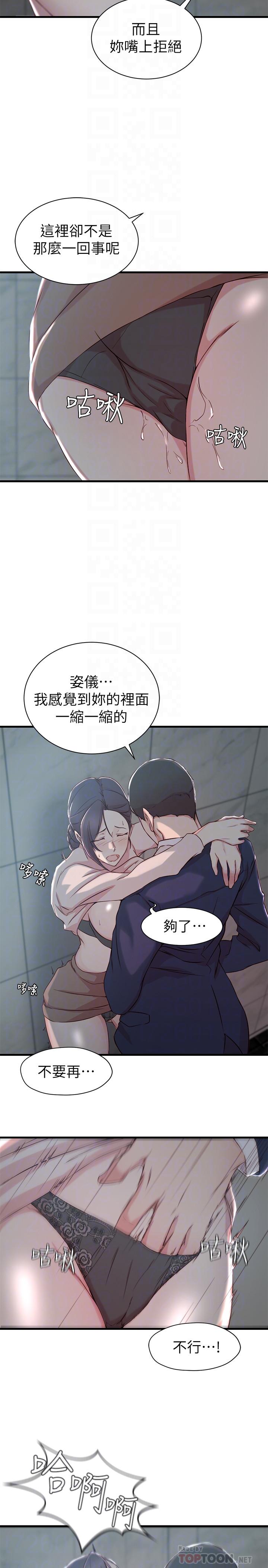 第 10 话 - 第18.jpg页