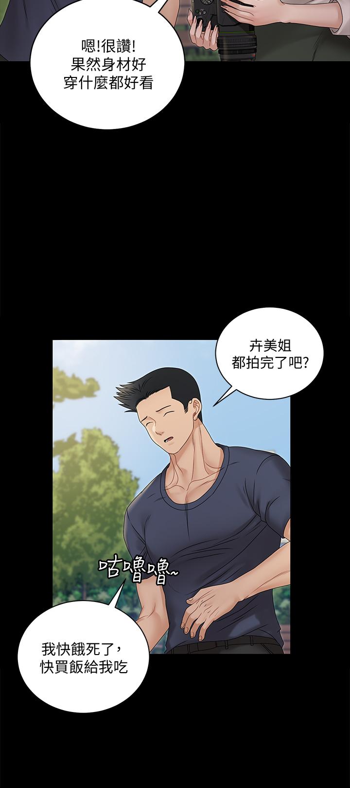 第161話-江霖唯一贏不過的女人 - 第51.jpg页