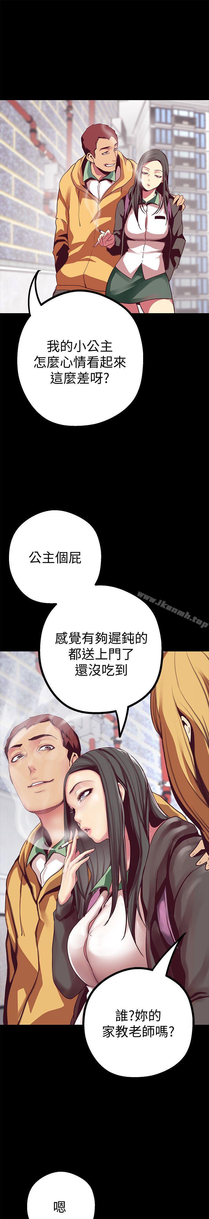 第12話-開始懷疑 - 第19.jpg页