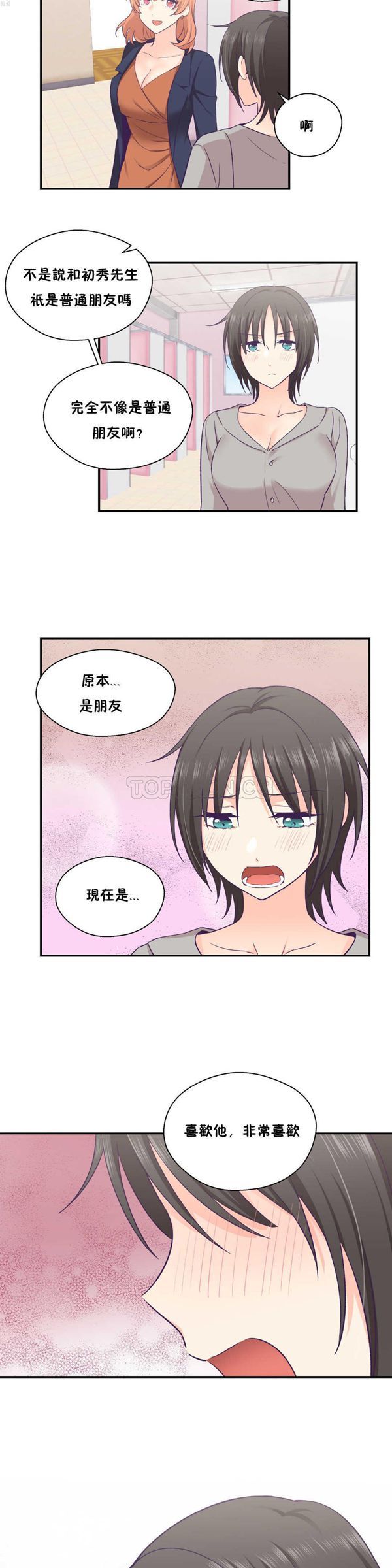 第 25 话 - 第20.jpg页
