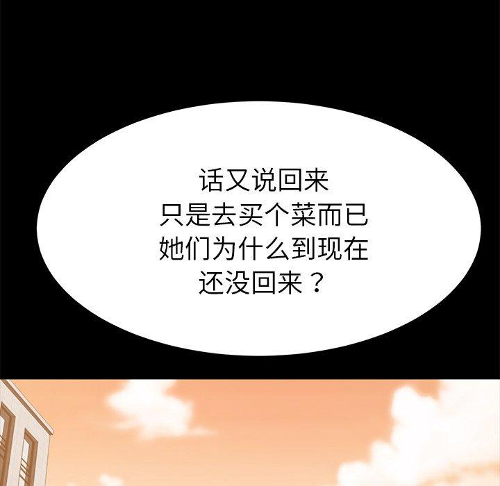 第37话 - 第120.jpg页