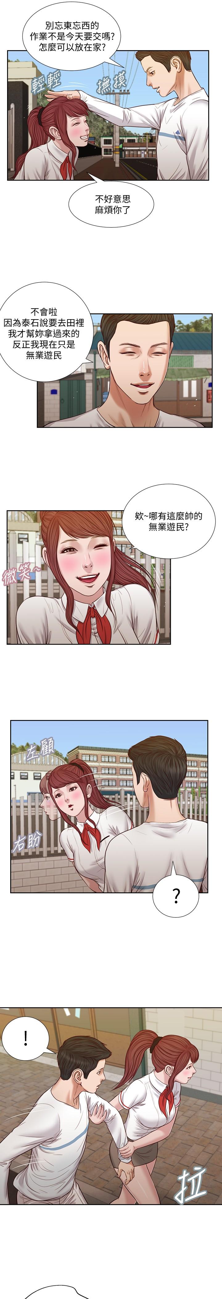 第25话-拉着维延去某处的夏萝 - 第15.jpg页
