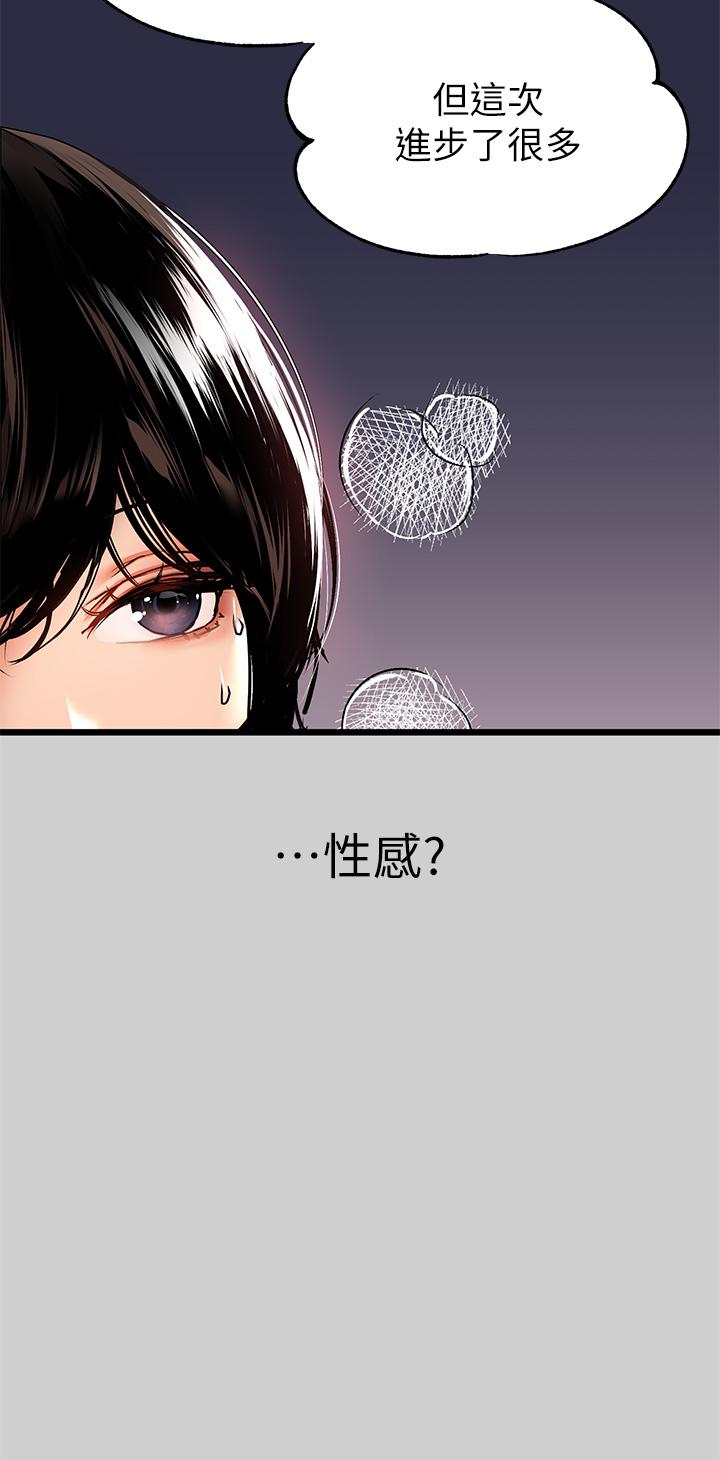 第31話-充斥情慾氛圍的按摩 - 第26.jpg页