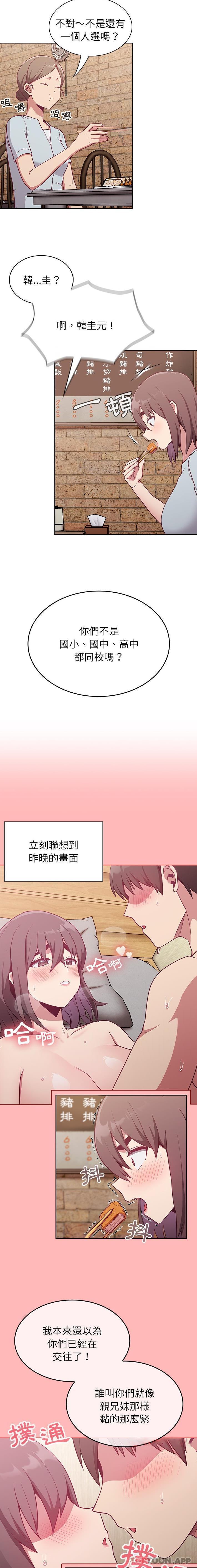 第13话 - 第8.jpg页