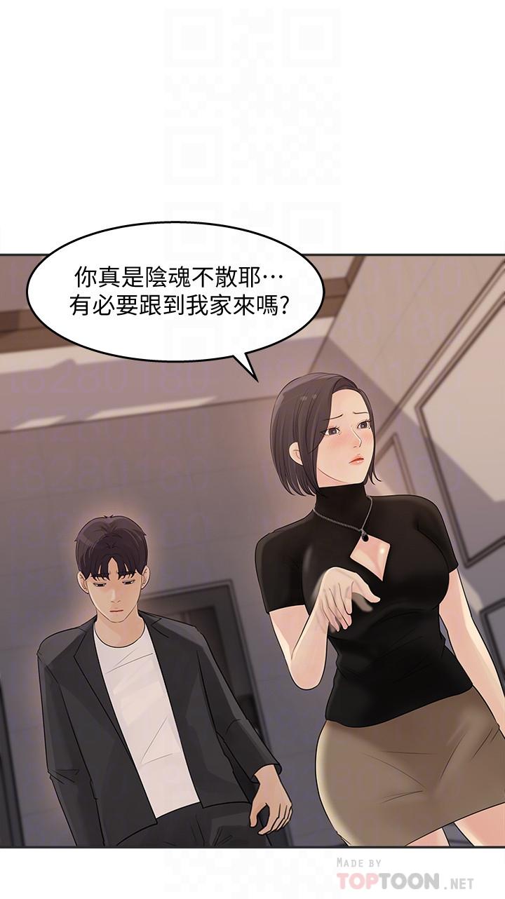 第11話-對組長不需要慢慢來吧 - 第16.jpg页