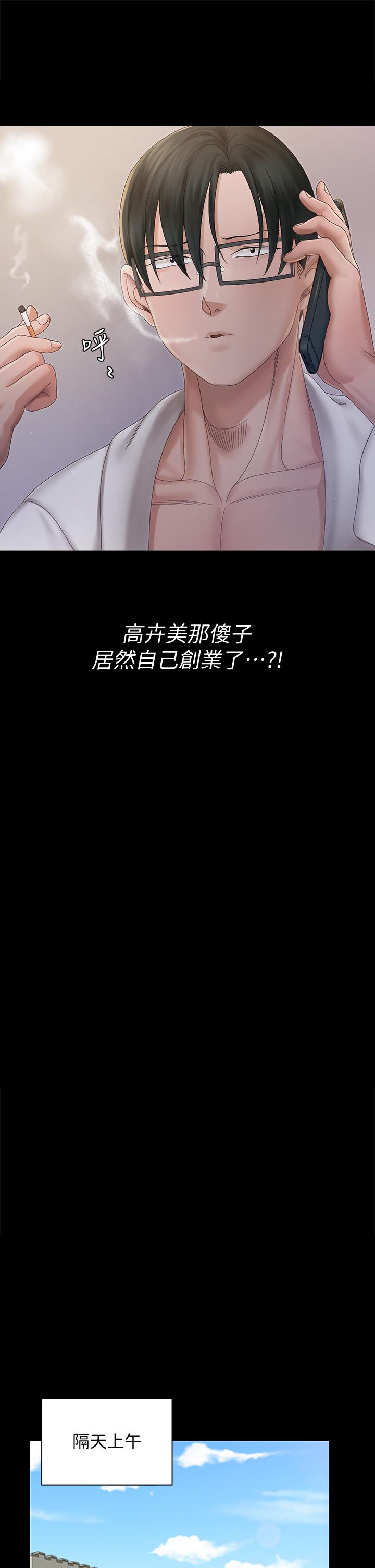 第148話-從玉女蛻變成欲女的信愛 - 第25.jpg页