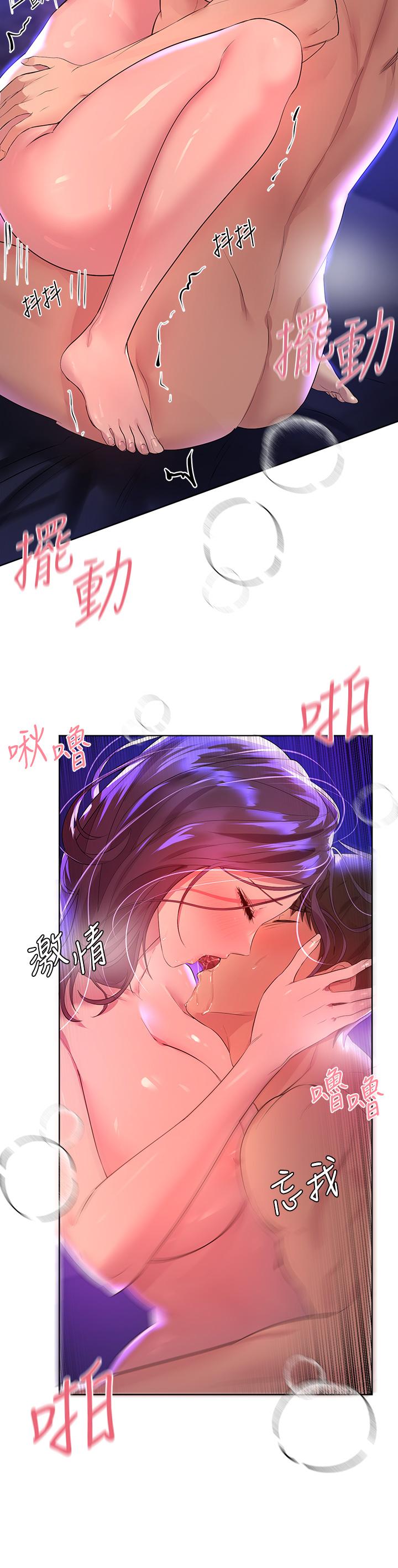 第34話-好想把你變成我的 - 第34.jpg页
