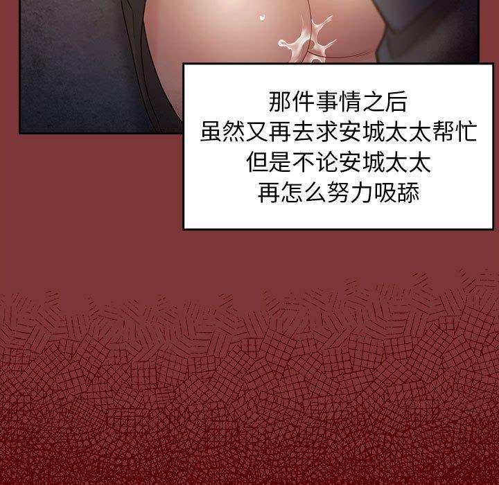 第28话 - 第99.jpg页