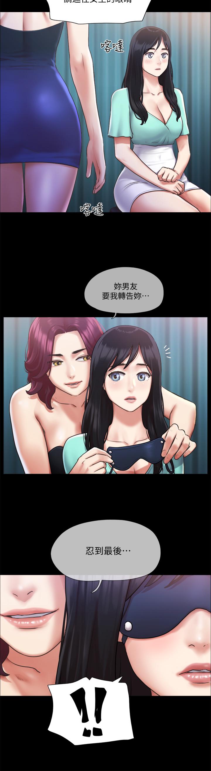 第98話-韶恩最興奮的要素 - 第24.jpg页