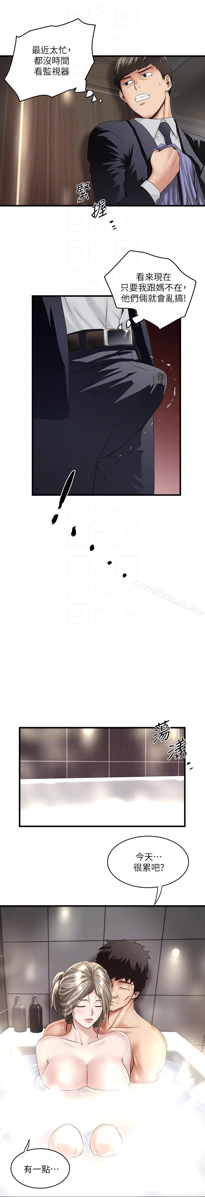 第34话-难道少爷对我的身体… - 第25.jpg页