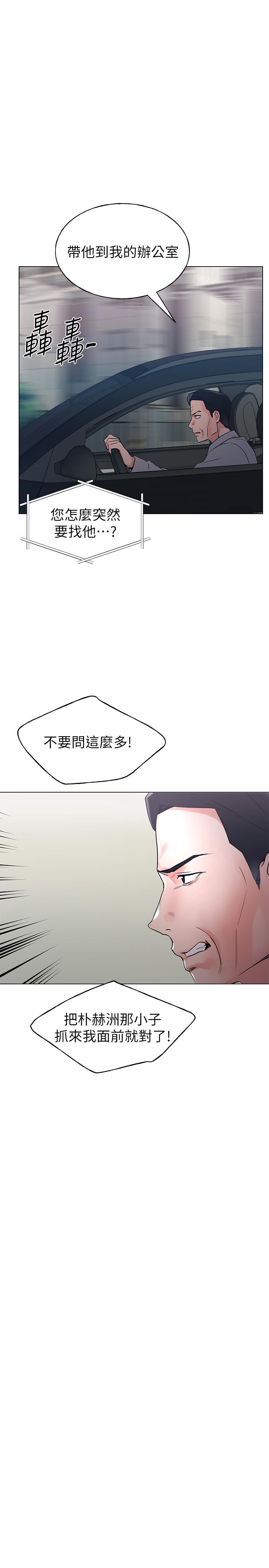 第81話-我來幫你洗澡 - 第7.jpg页