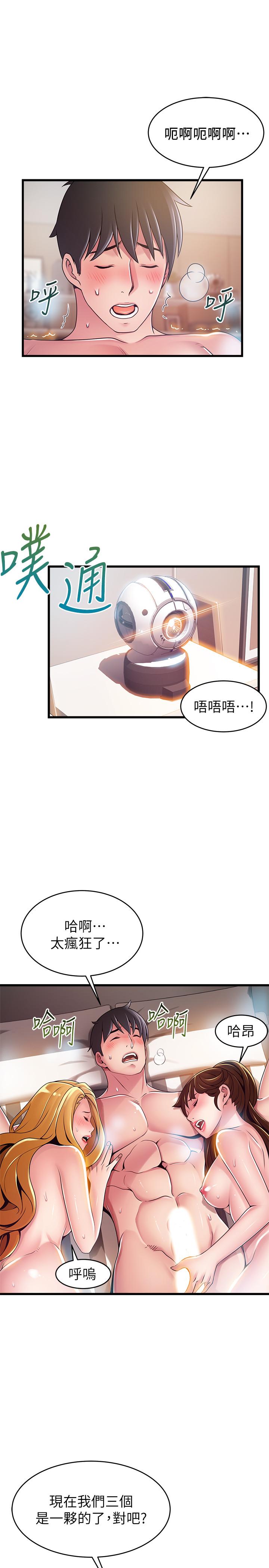 第111話-被大肉棒攻陷的女人們 - 第29.jpg页