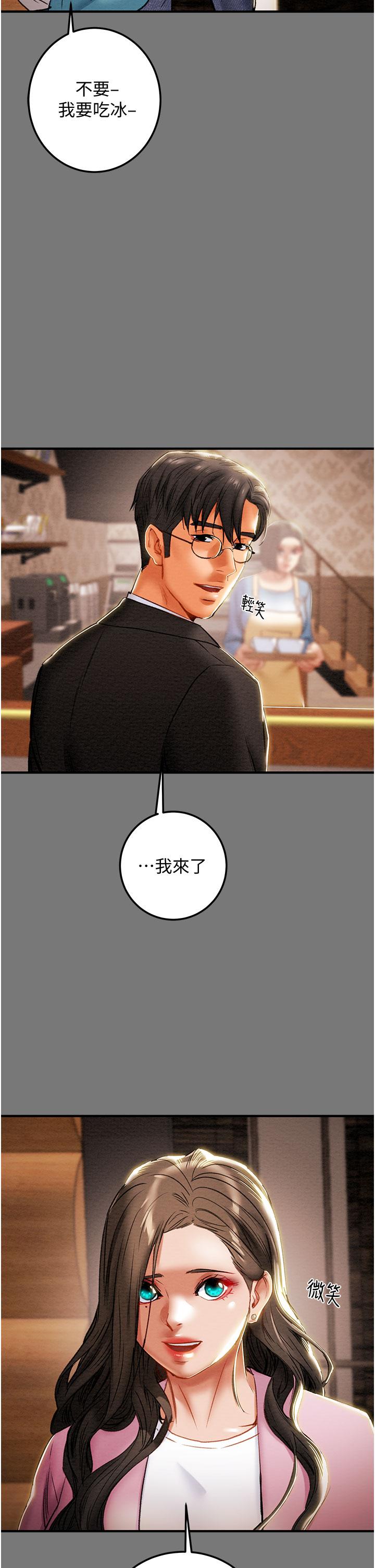 第81话-我不想再忍下去了 - 第36.jpg页