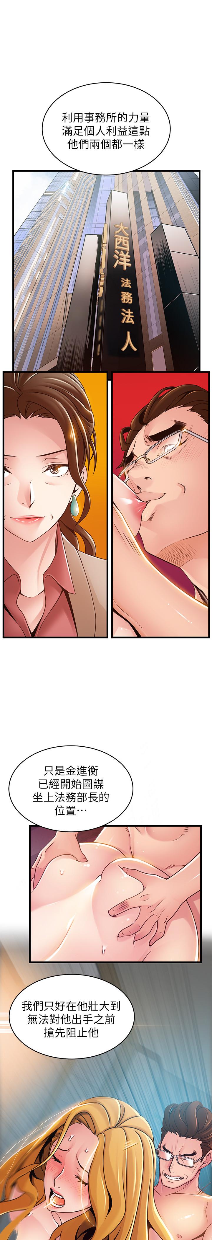 第106話-情慾高漲的3P - 第27.jpg页