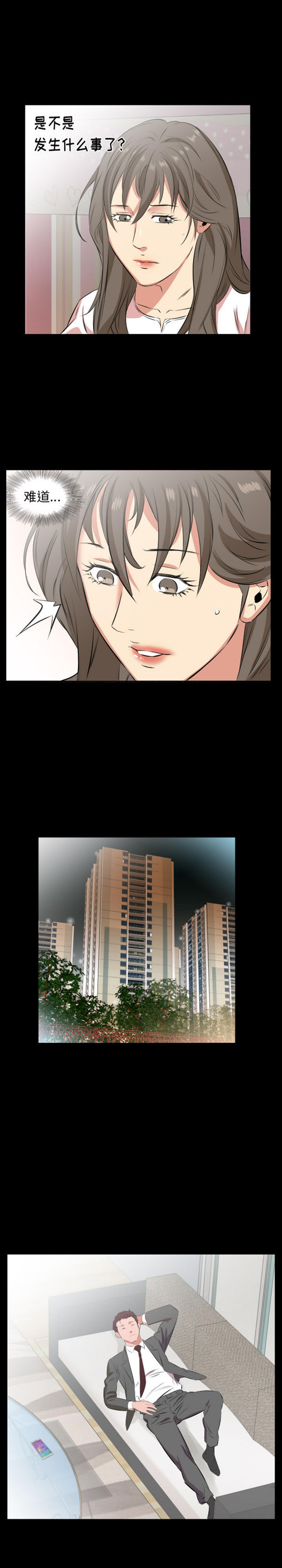 第 29 话 - 第12.jpg页